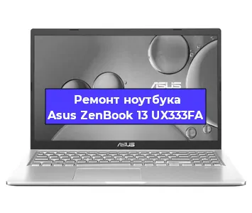 Замена жесткого диска на ноутбуке Asus ZenBook 13 UX333FA в Екатеринбурге
